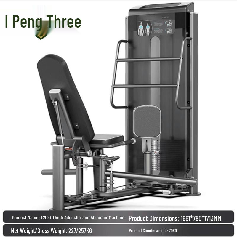 Rongpeng Inner & Outer Thigh Integrated Trainer