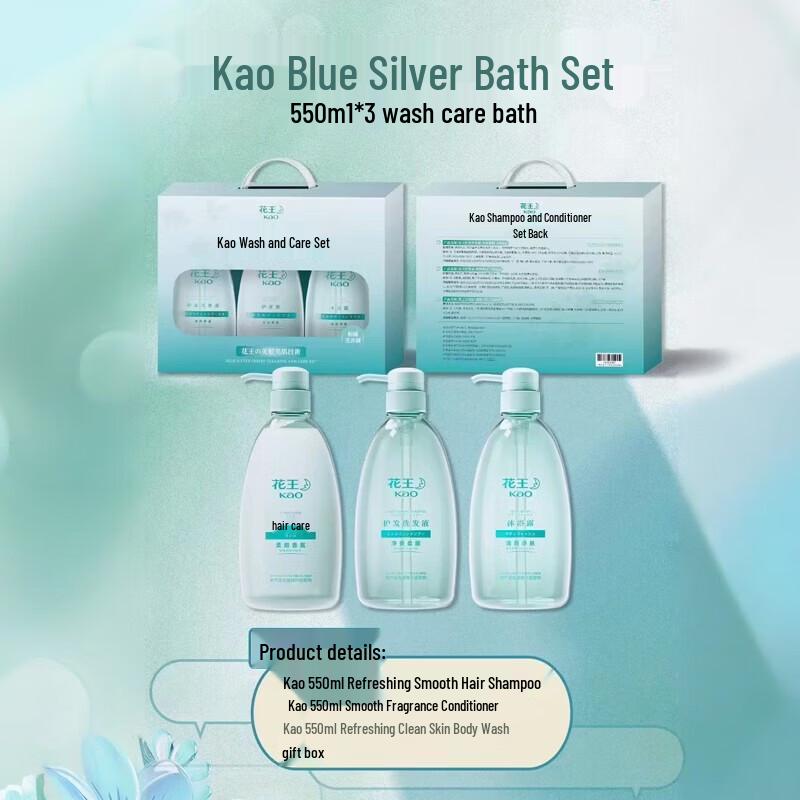 KAO Shampoo, Conditioner & Shower Gel Gift Set 3 x 550ml