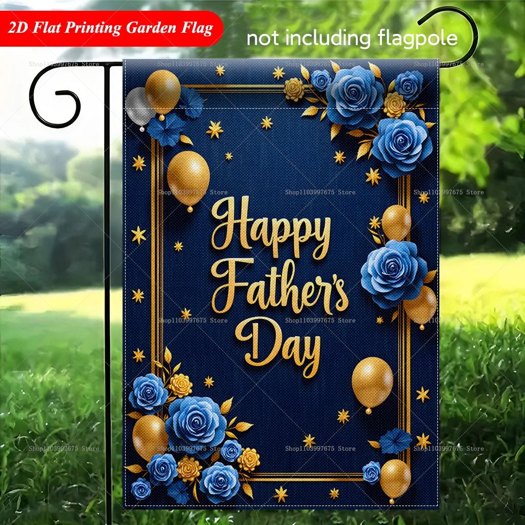 2D 1pc Single Side Garden Ag Happy Father's Day Party Decorations Ag Outdoor Home Yard Ag Summer Party Decorations Ag