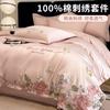 Four Piece Set of Pure Cotton Bedding with Luxurious Embroidery and High-end Feel - Flower Banquet