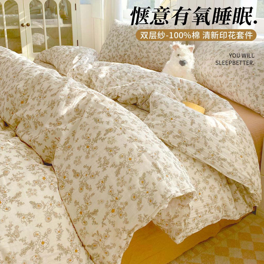 Small Fresh Full Cotton Double Layer Yarn Four Piece Set 100% Cotton Student Dormitory Home Set Bed Sheet Kasai Cover