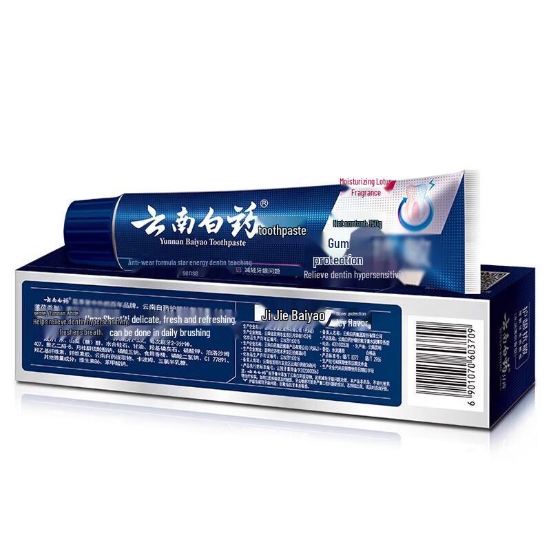 Yunnan Baiyao Dual Effect Toothpaste