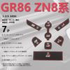 XIKER Toyota GR86 ZN8 Series Exclusive Interior Rubber Mat, Protective Rubber Mat, Custom Interior Parts, Door Pocket, Non-slip Sheet, Drink Holder,