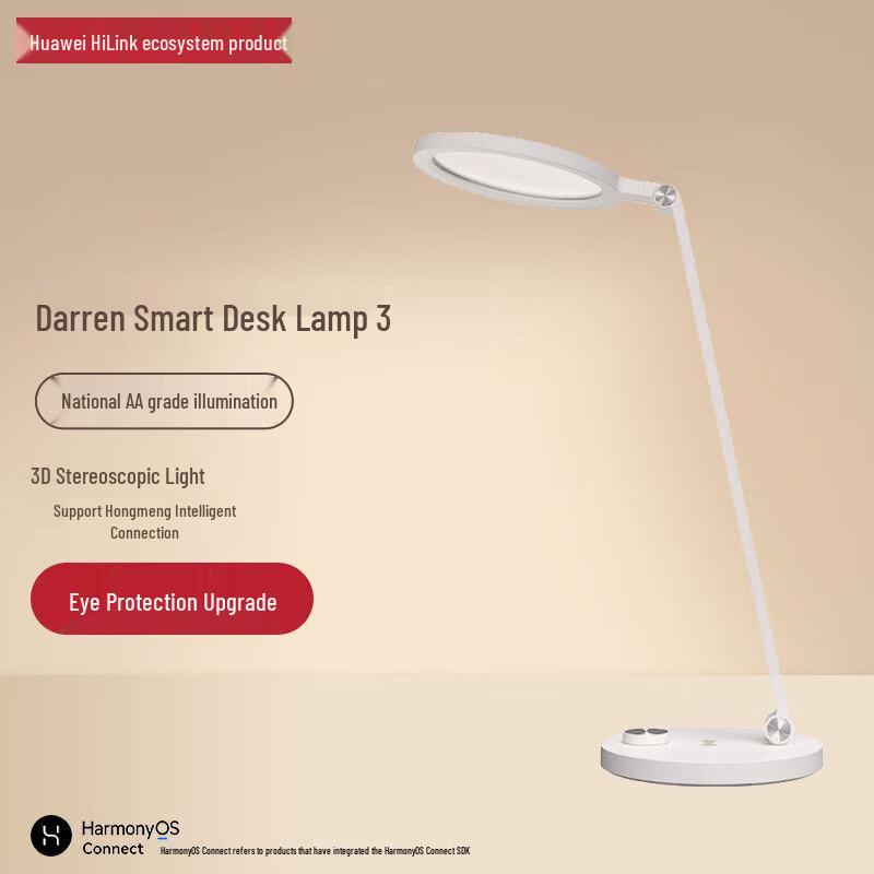 

Huawei Darun HarmonyOS Smart Eye-Protection Desk Lamp 3