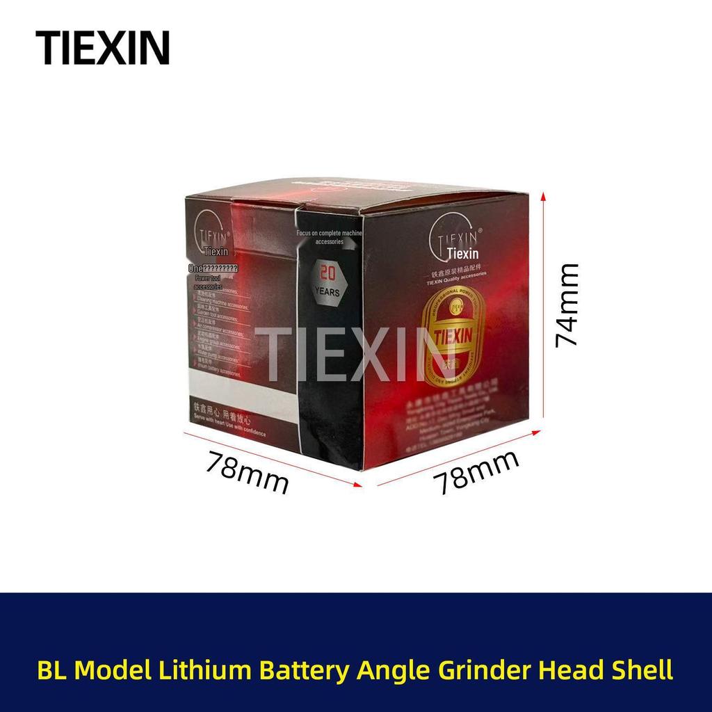 BL Model Brushless Lithium Battery Angle Grinder Head Shell Assembly 100 Type - Aluminum Shell 100 Type 07933