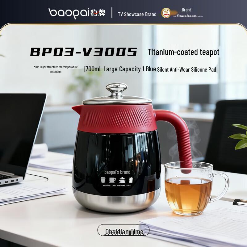 BAOPAI 700ml Titanium-Coated Insulated Tea Pot