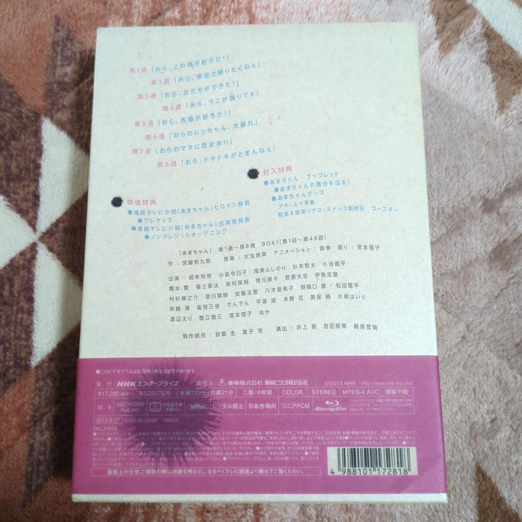 [USED] Amachan Complete Edition Blu-ray Box 1 (4-disc Set) with Bonus Items