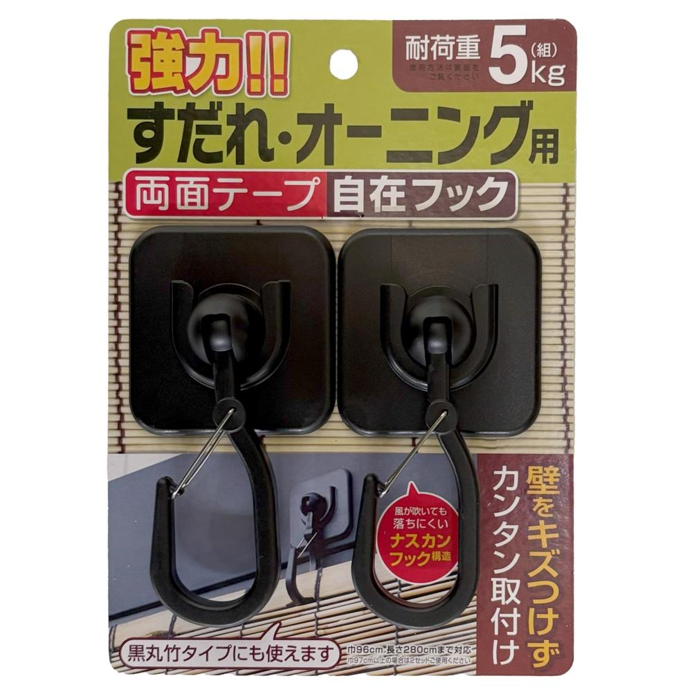 

Blind awning hanger, strong, flexible hook, double-sided tape, load capacity 5kg (1 set), easy to install without damaging walls, Mizukan Seisho