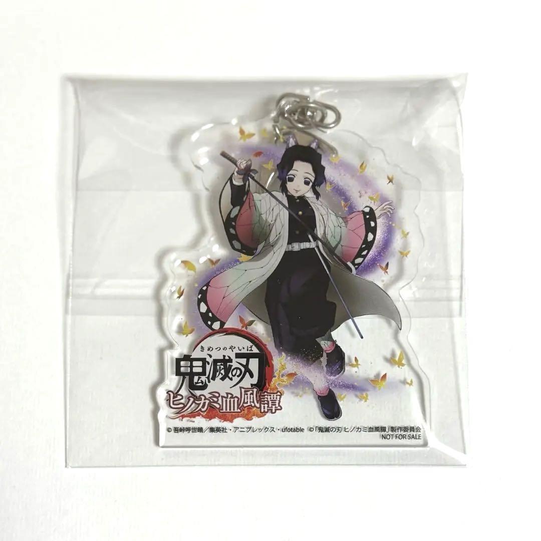 

[USED] Demon Slayer: Kimetsu no Yaiba Shinobu Kocho Hinokami Chronicles Ebiten Purchase Bonus Acrylic Keychain