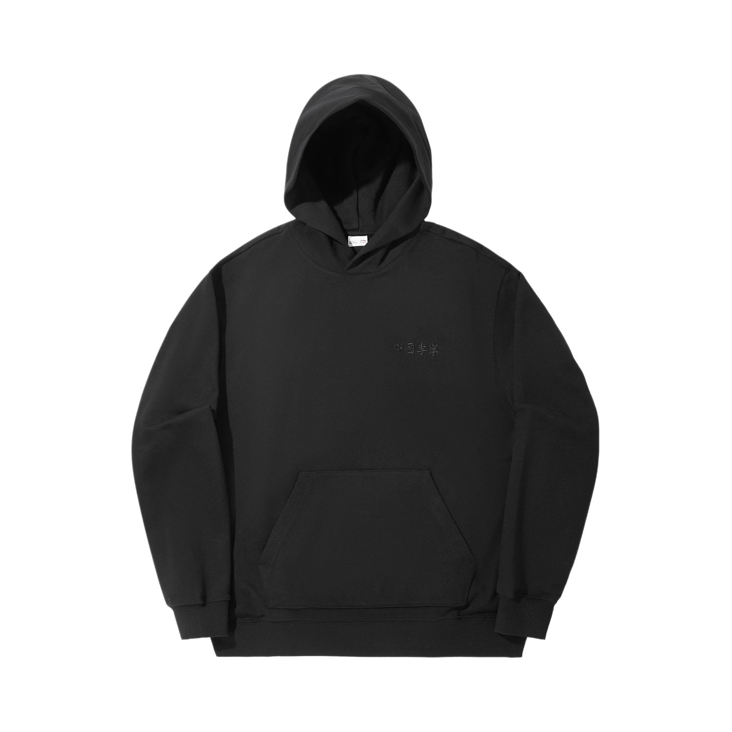 

Li Ning Solid Color Soft Versatile Breathable Loose Hoodie Unisex hoodies AWDUJ21-1 S