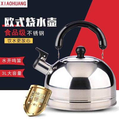 Stainless Steel Whistle Kettle Hemispherical Whistle Induction Cooker Gas Stove Kettle