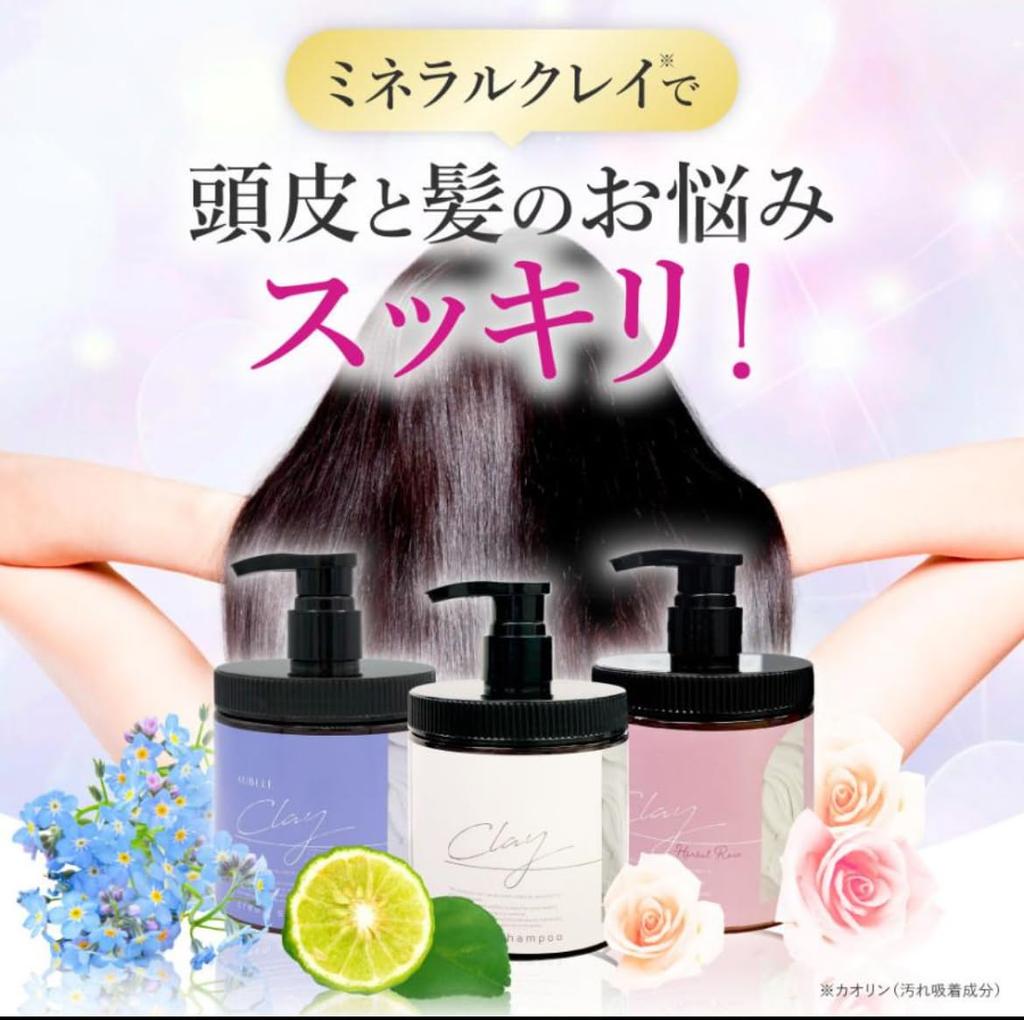 Picomte Clay Cream Shampoo 450g (Herbal Rose)