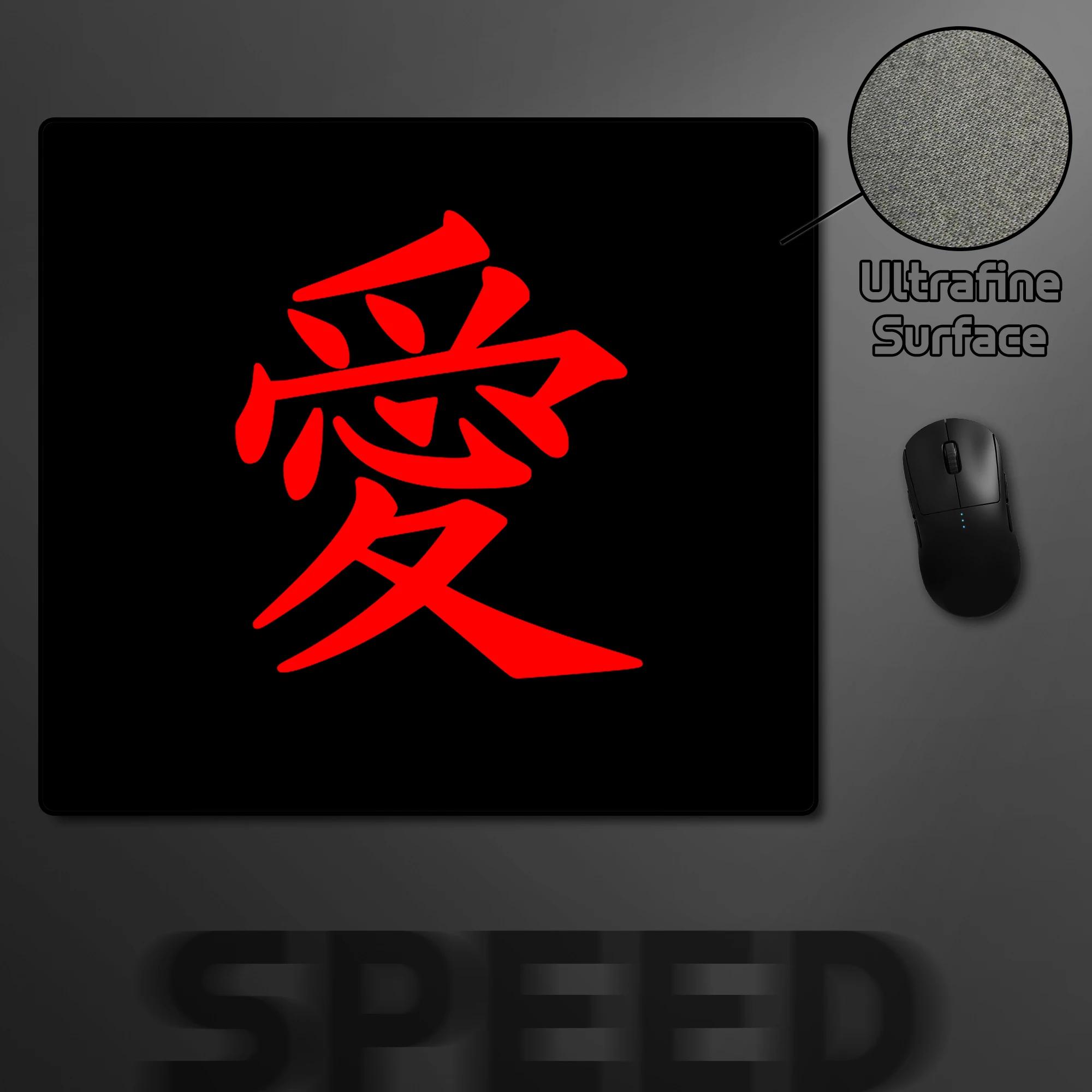 

E-Sports Mousepad Chinese Character Love Speed Mouse Pad 45x40CM Ultrafine Surface Desk Mat Setup Gaming Decoration Pc Gamer 45x40x0.3cm