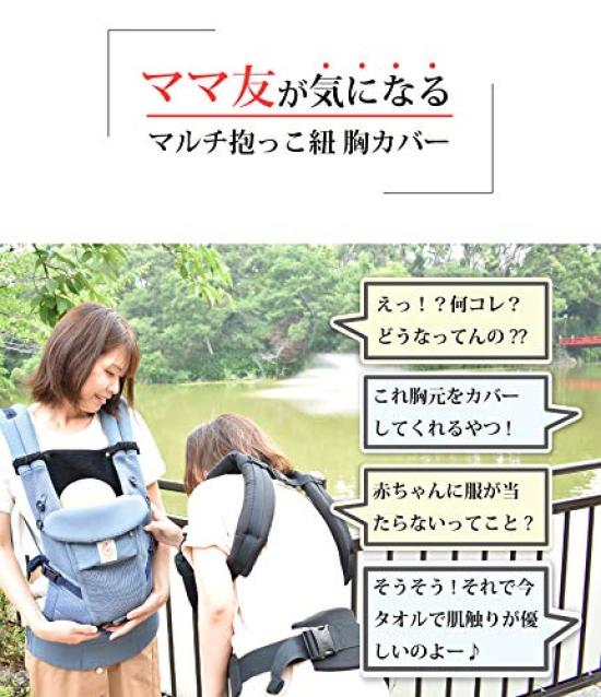 EMOCA Ergo Omni 360 Adapt Baby Chest Imabari Gray Omni-Breeze Carrier, Multi-Purpose Cover, Towel,