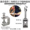 YUANXINWL Suporte de Prateleira com Grampo 30mm de Abertura Larga Aço Inoxidável Ajustável Pequena Mesa de Escrivaninha Banheiro Quarto Grampo C (2, 30MM)