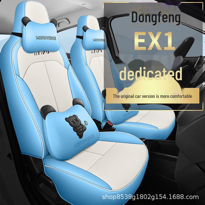

Универсальная подушка для сиденья Dongfeng EV EX1 Cartoon на все времена года Special Edition