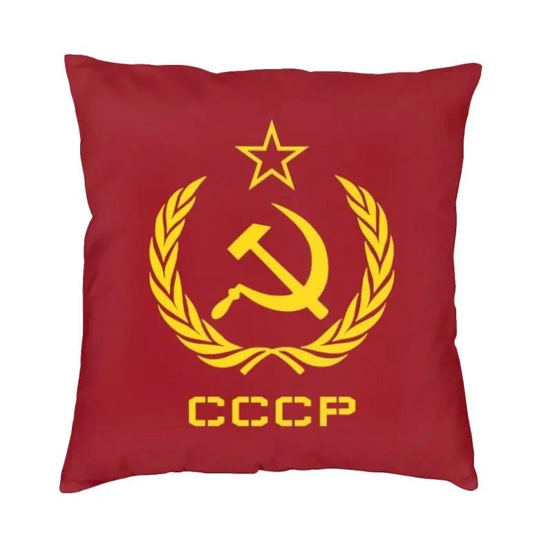 

Русский СССР Советский Союз Серп и Молот СССР Коммунистический Наволочка 40x40 Домашний Декоративный 3D Принт Подушка для Автомобиля 40x40cm 16x16in