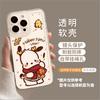 New Year's puppy is suitable for Apple 17 red 16promax transparent 15 soft 14 girls 13 high-value mobile phone case