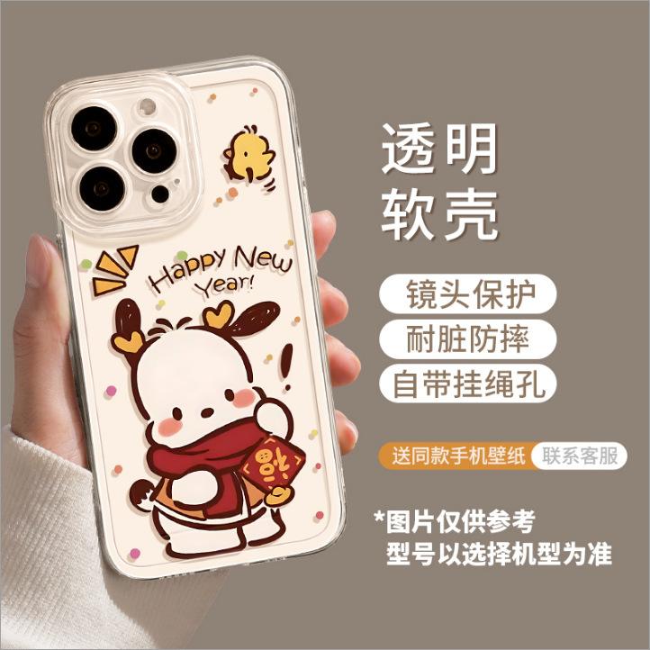 New Year's puppy is suitable for Apple 17 red 16promax transparent 15 soft 14 girls 13 high-value mobile phone case