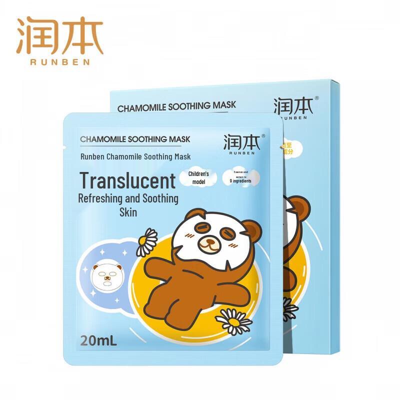 RUNBEN Kids Bear Moisturizing Facial Mask