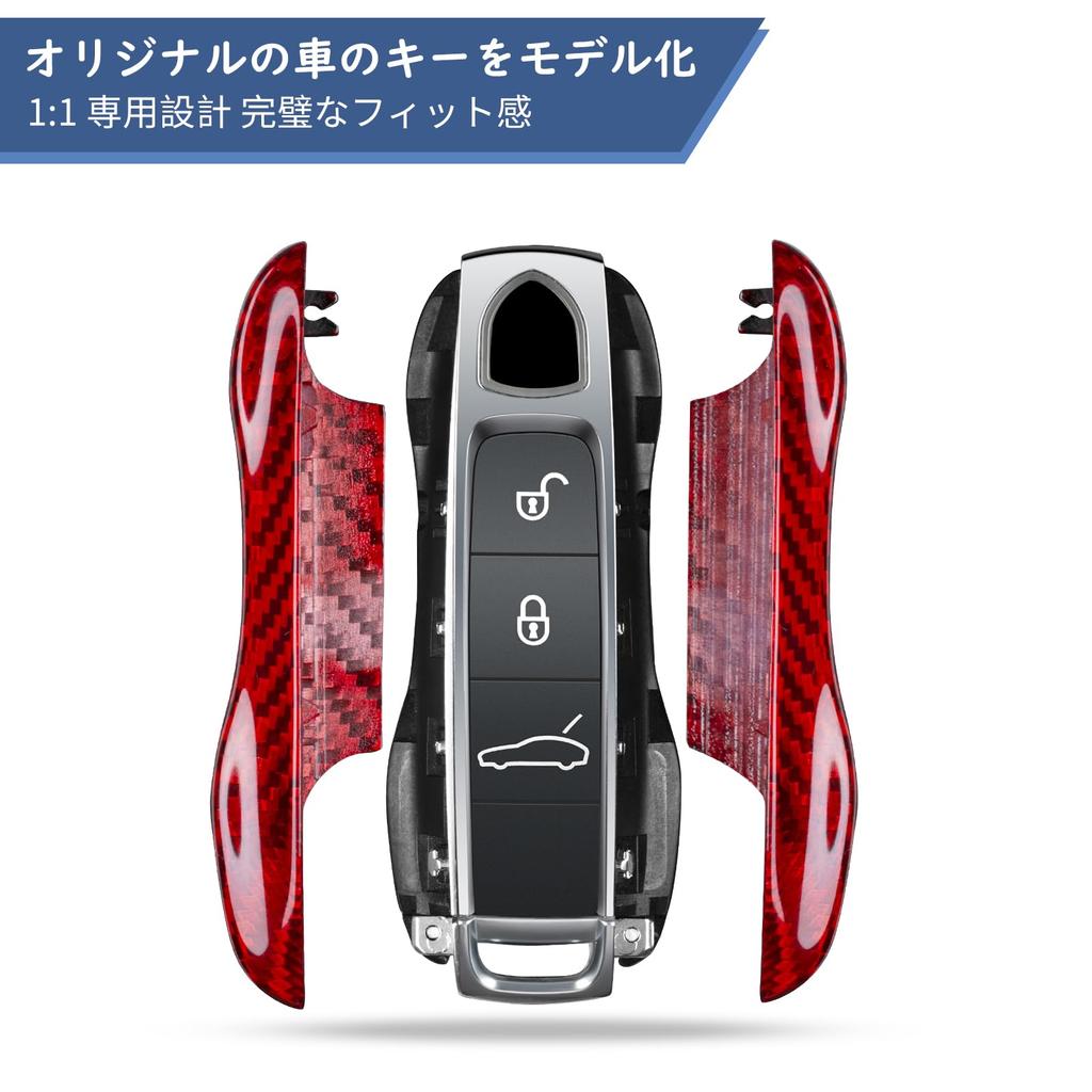 [T-Carbon] Schlüsselhülle kompatibel mit Porsche 911 Cayenne Panamera, Echtcarbon