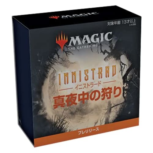 Magic: The Gathering Innistrad: Midnight Hunt Prerelease Pack (Japanese Version)