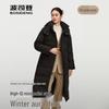 B250244388 Goose Down Warm Coat