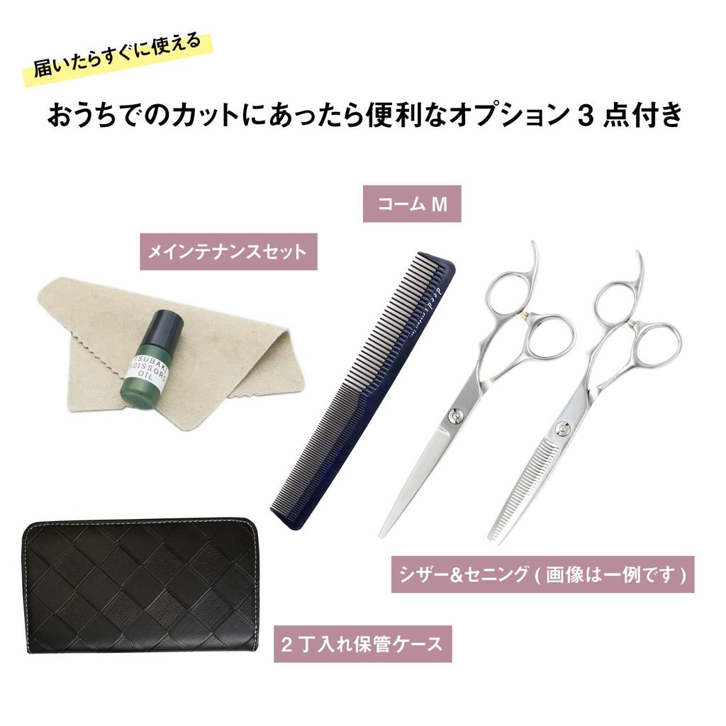 DEEDS Haircutting Scissors from a Japanese Scissors Ideal for controlling hair volume for the whole Home use haircutting scissors set with maintenance