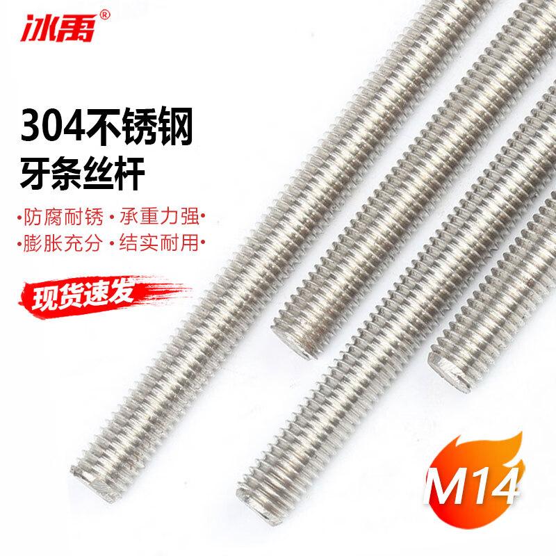 Ice Yu 304 Stainless Steel DIN976 Fully Threaded Rods