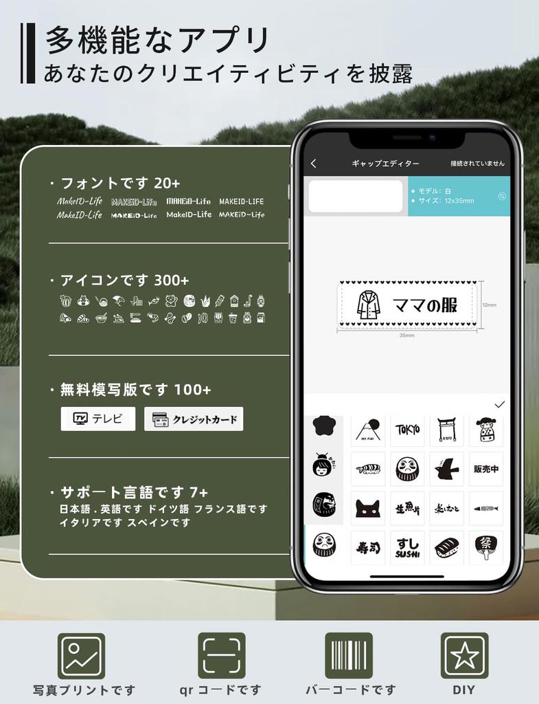 MakeID Q1 Label Bluetooth Smartphone Retro and Cute Inkless Netsutoshi Easy Printing with C and D Easy Compatible with 16mm Japanese Instruction