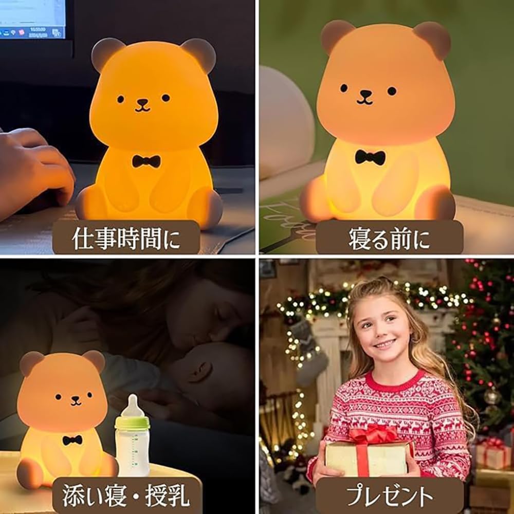 Cute Night Dimmable LED USB Touch Portable Bedside Silicone Warm Breastfeeding Indirect Lighting Bear Light, Light, Timer, Charging, Control, Lamp,