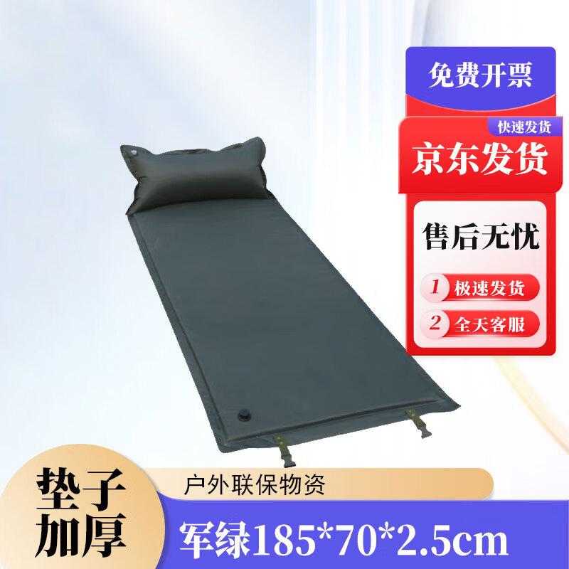 Jihua Starlight Automatic Camping Inflatable Mat