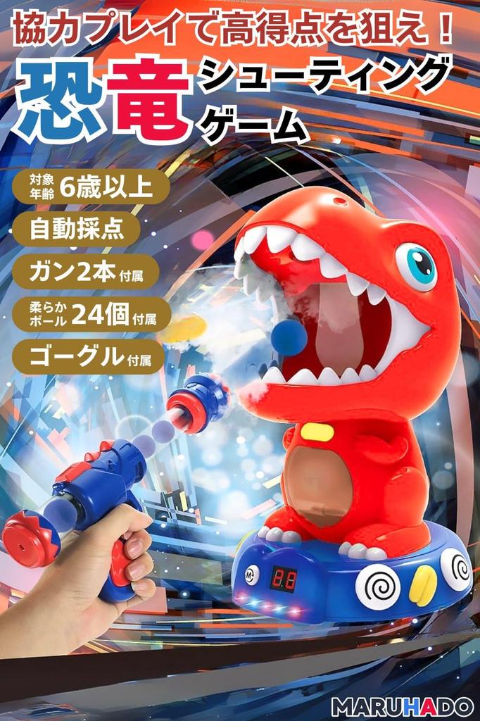 MARUHADO Shooting Game Toy Dinosaur Shooting Set for Boys, Family Game, Target Shooting, Popper Gun, Indoor Game, Target, Casual Version