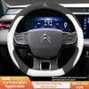 Housse de volant en daim pour voiture Citroën C1 C2 C3 C4 C5 C6 ELYSEE VTS Xsara DS3 C-Crosser Berlingo Sega AIRCROSS C3-XR Accessoires