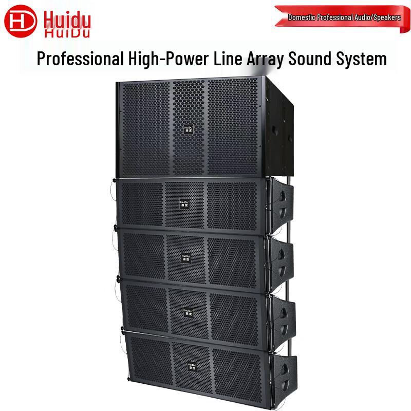HuiDu Professional Line Array and Conference Speakers (CN version)