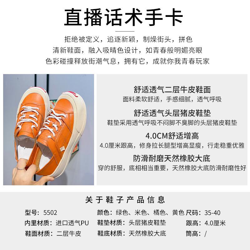 Smile thick baseplate shoes 2025 spring new shoes women's versatile casual two wear white shoes women's genuine leather women's shoes