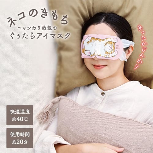 Cat's Feelings Nyanwari Steam Lazy Eye Mask, Mike's Feelings, 5-Count, Soft Linen Scent, Hot Eye Mask
