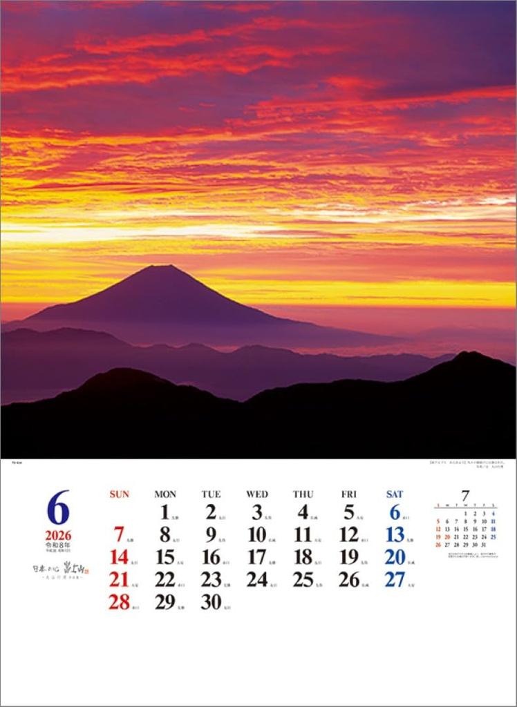 A2 Japanese Mount Fuji Collection of Works by Yukio Oyama 2026 Wall Calendar Heart - - TD-634 CL26-1034