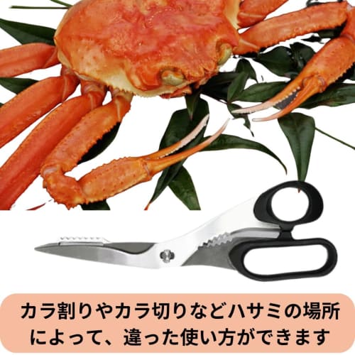 [0262] Crab Scissors - Easily Cut Through Hard Shells with Serrated Blades. Crab Scissors - Serrated Blade for Splitting Shells, Cutting Shells, and R