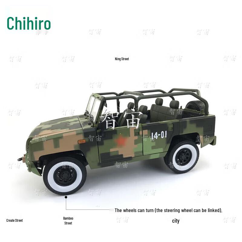 1:Модель BAIC Warrior Command Vehicle в масштабе 1:18, литая