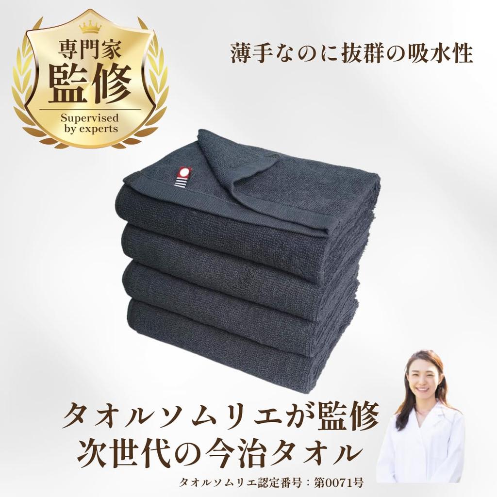 Imabari Face Set of M for Beauty Available in 100 Lightweight and Thin 02 Dark Towels, Commercial-Grade Towels, 4, Color, 34x86cm, Salons, Colors,