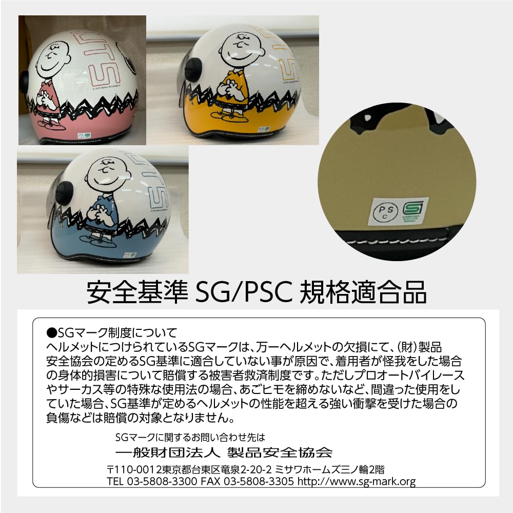 Snoopy Charlie Brown Open Face Jet Helmet with UV Shield & (Blue)