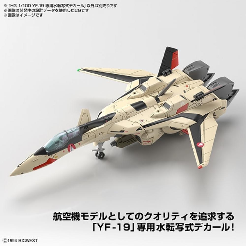 Bandai Spirits Macross Plus Hg 1 100 Yf 19 Exclusive Water Transfer Decal [plastic Model Parts Remanufactured In 2024 1]