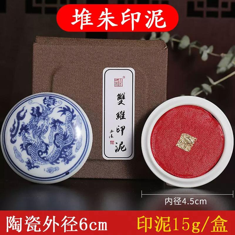30/60/90/120g Ceramic Colored Ink Pad Set Vermilion (Zhu Biao) Calligraphy Ink Cinnabar Red for Seal Carving Stamping