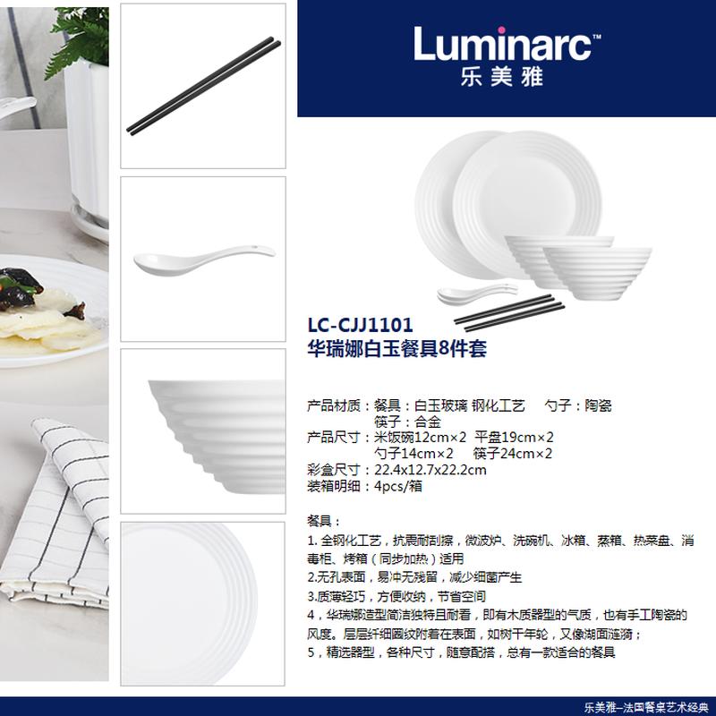 Luminarc Huairuina White Jade Dinnerware Set (8-piece)