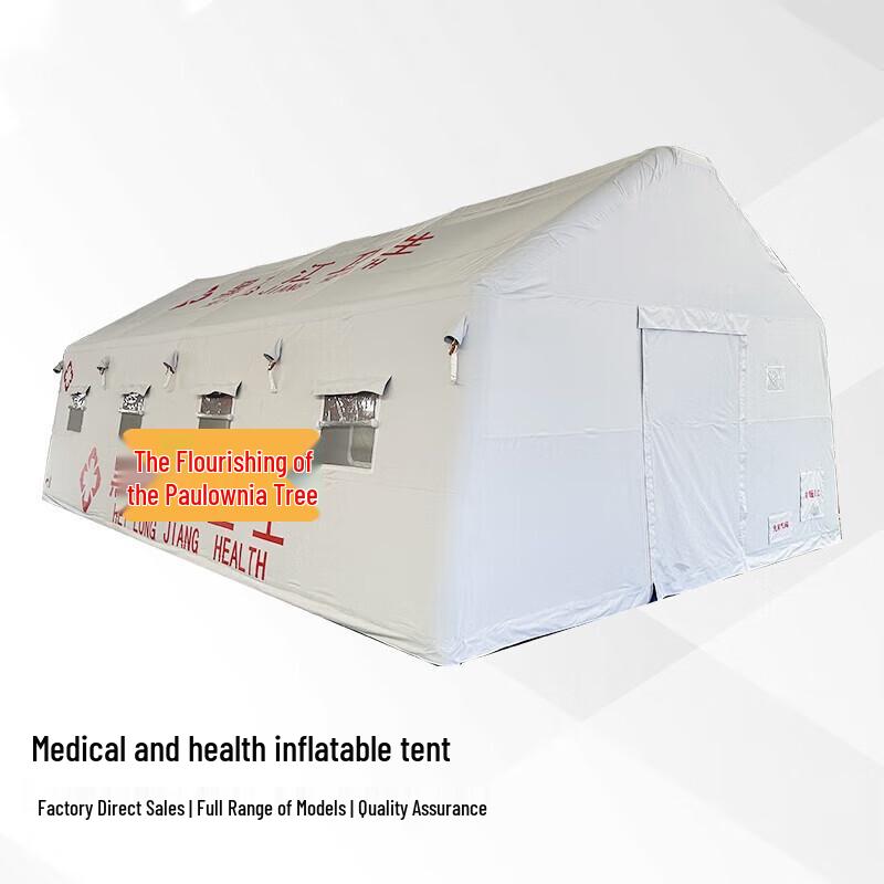 ZiZhiSheng White Medical Emergency Inflatable Tent