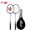 DHS 1010 Alloy Badminton Racket Set