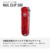 Victorinox Nail Clip 580 Translucent Red Stainless Steel Nail Cutter with 8 Functions and Nail File Generic Tool
