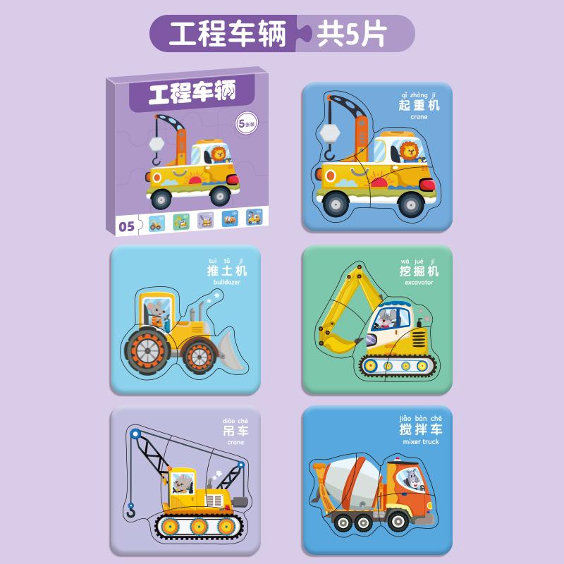 Baby Early Education Animal Fruit Puzzle 03-year-old Entry-level Kindergarten Children's Simple Large Block Educational Enlightenment Toys