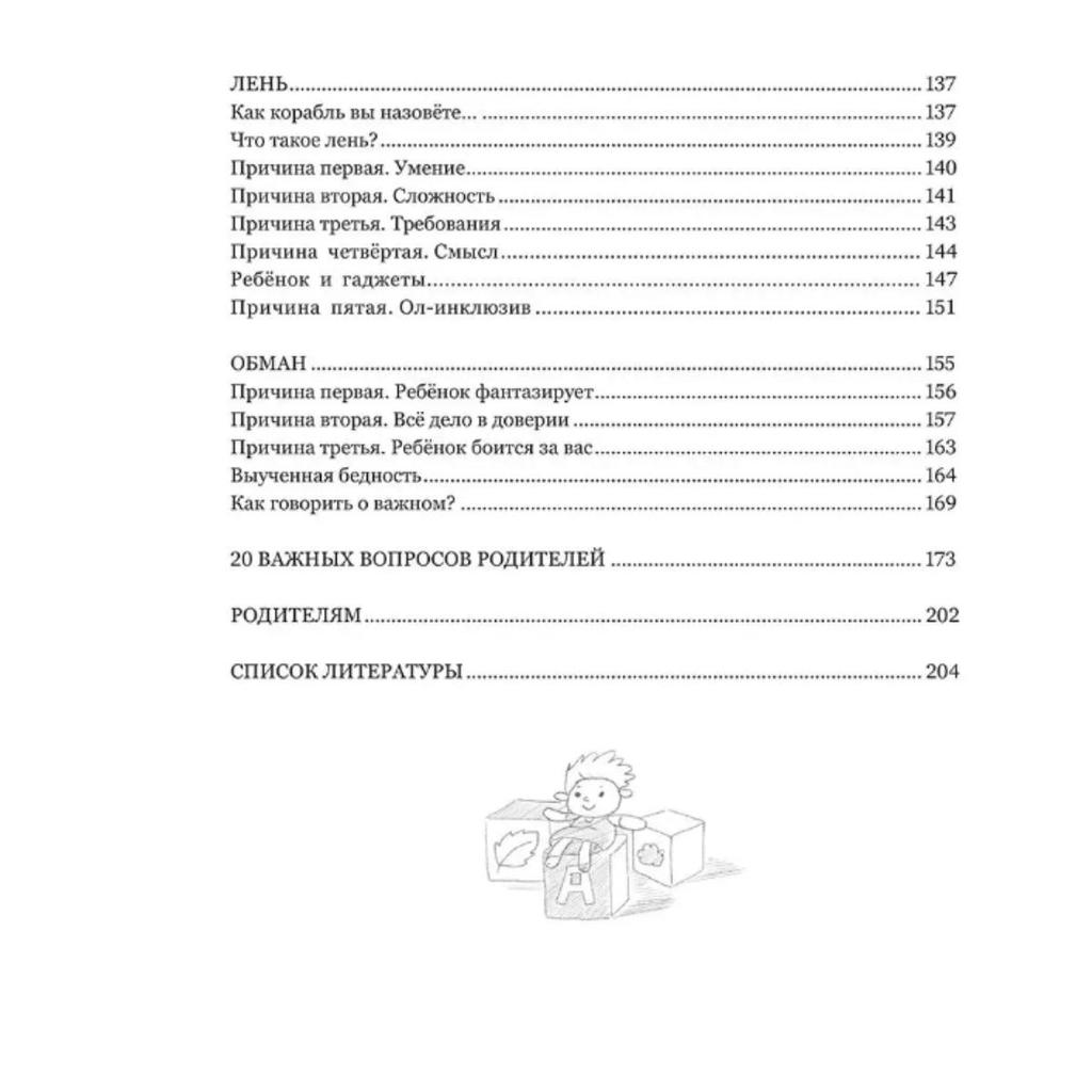 Mama Uslysh' Menya  /  Mama, Hear Me